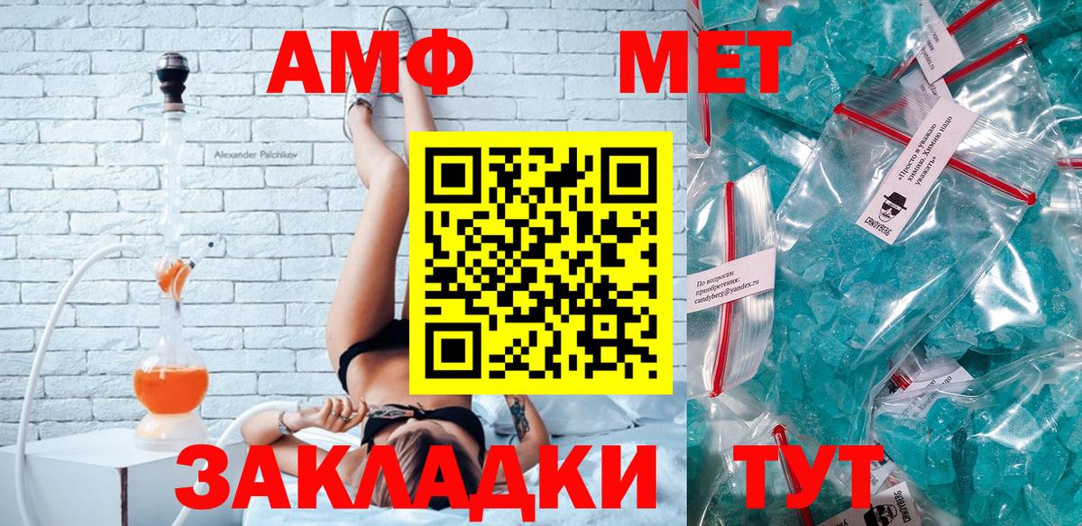 Amphetamine 97%  Amphetamine  Саянск  Вход с VPN 