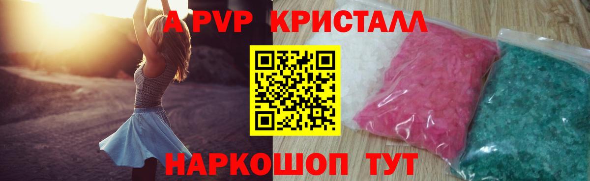 A-PVP СК Саянск