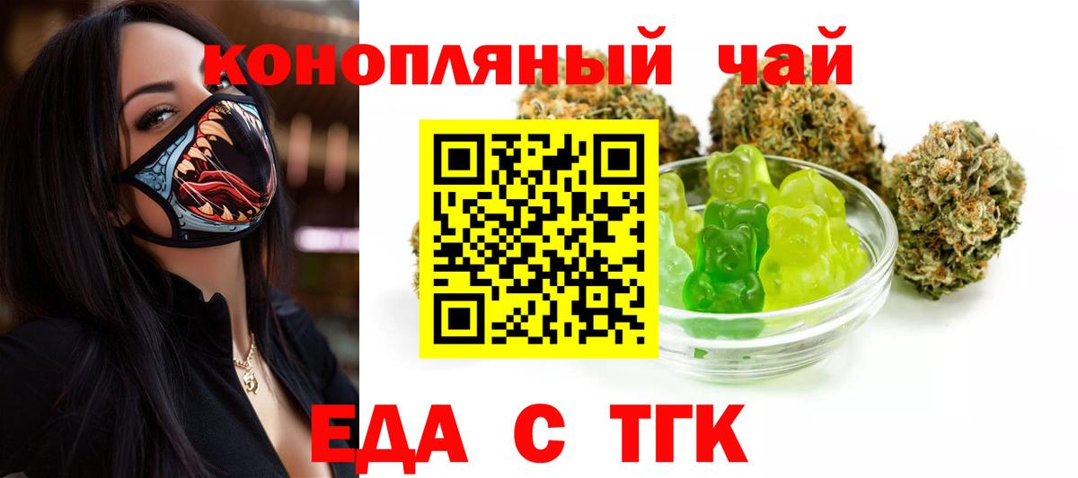 Саянск  Еда ТГК марихуана  Вход с VPN 
