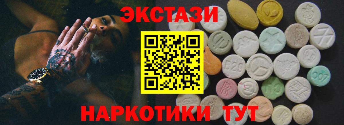 ЭКСТАЗИ MDMA  блэк спрут как войти  ЭКСТАЗИ 280 MDMA  Саянск  Вход с VPN  ЭКСТАЗИ 