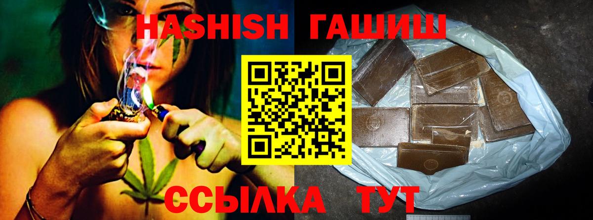 ГАШИШ хэш Саянск