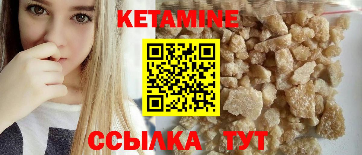 Саянск  КЕТАМИН VHQ  Вход с VPN 