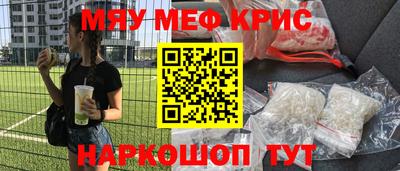 мефедрон Рузаевка