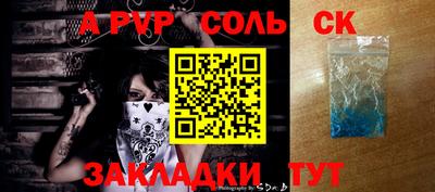 ALPHA PVP Рязань