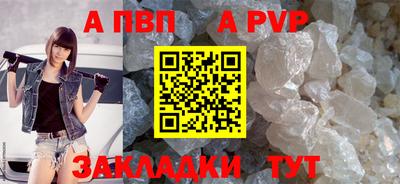 ALPHA PVP Рязань