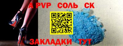 ALPHA PVP Рязань