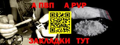 ALPHA PVP Рязань