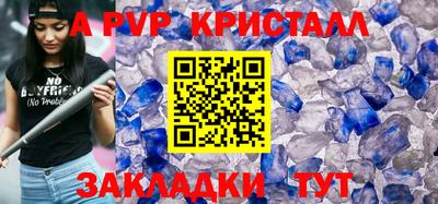 ALPHA PVP Рязань