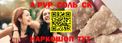 ALPHA PVP Рязань
