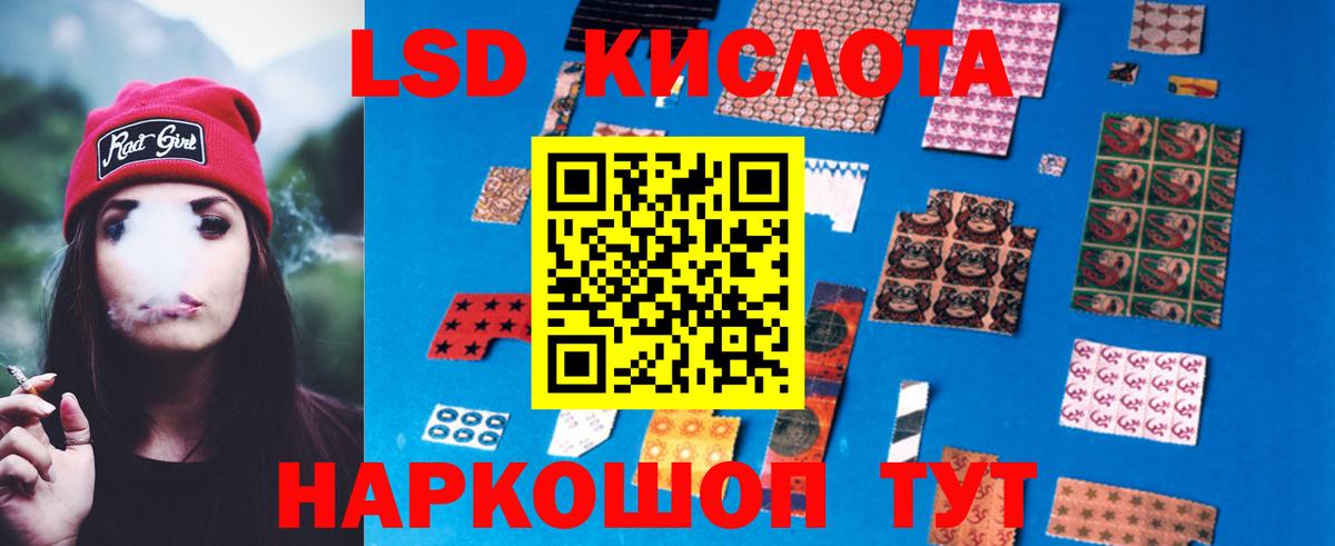 ЛСД экстази ecstasy  Вход с VPN  LSD-25 экстази  LSD-25 экстази кислота  Саянск 