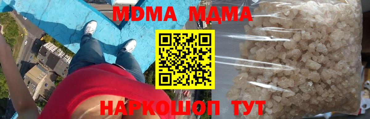 МДМА Molly  Вход с VPN  Саянск 