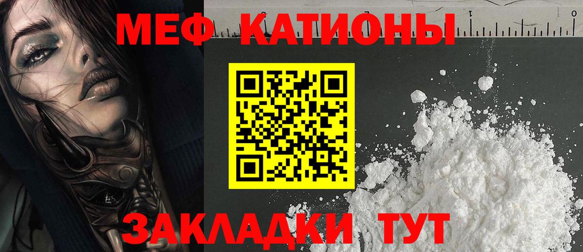 Мефедрон  Вход с VPN  Саянск  МЯУ-МЯУ mephedrone  МЕФ mephedrone 