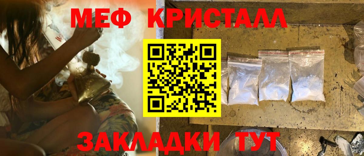 Мефедрон мука Саянск