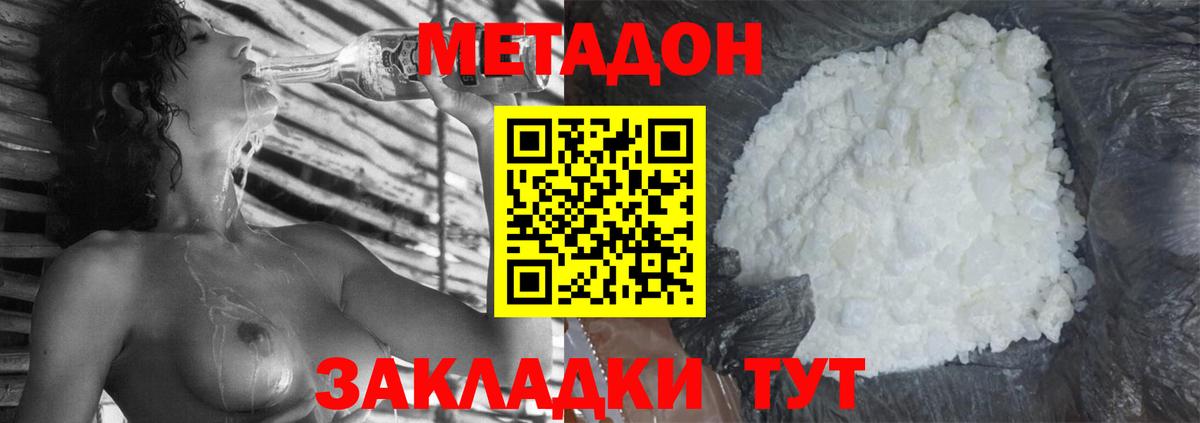 Метадон VHQ  МЕТАДОН VHQ  Вход с VPN  Саянск 