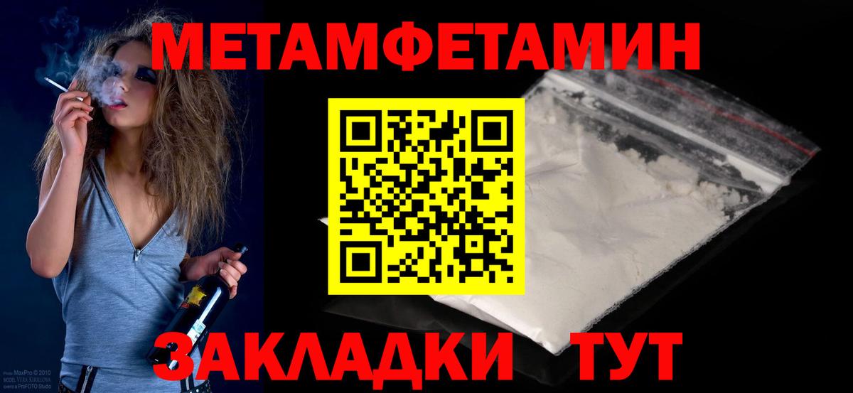 Саянск  Первитин  Вход с VPN  МЕТАМФЕТАМИН кристалл 