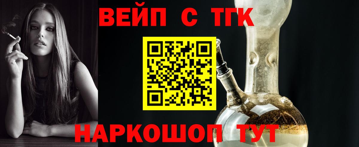Дистиллят ТГК THC oil  Вход с VPN  цены наркотик  Саянск 