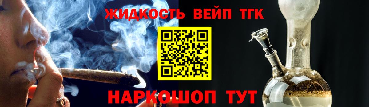 Дистиллят ТГК THC oil Саянск
