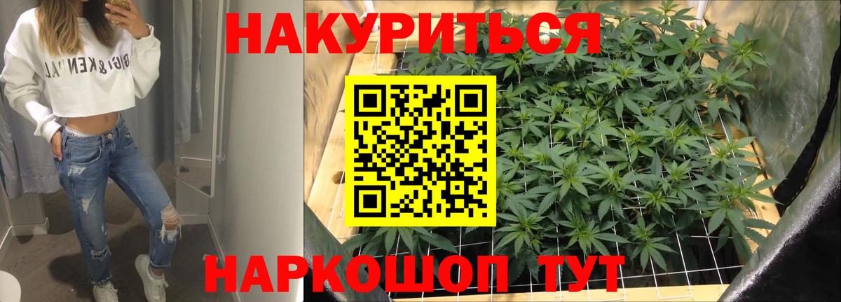Каннабис THC 21% Саянск